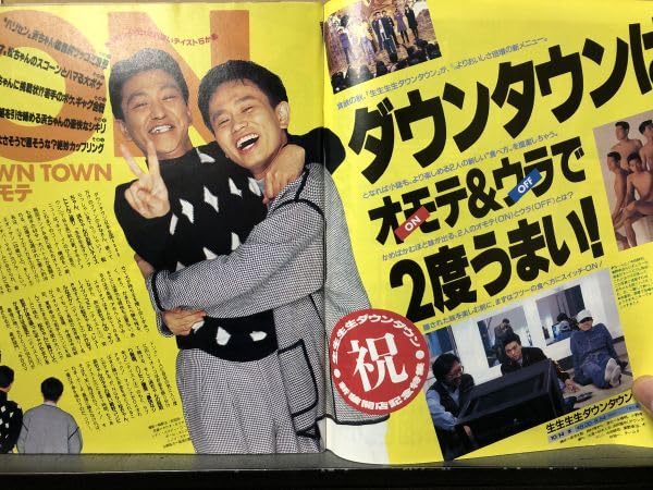【55】みんなあげちゃう　ポスター　1983年 55】みんなあげちゃう ポスター 1983年 - メルカリ
